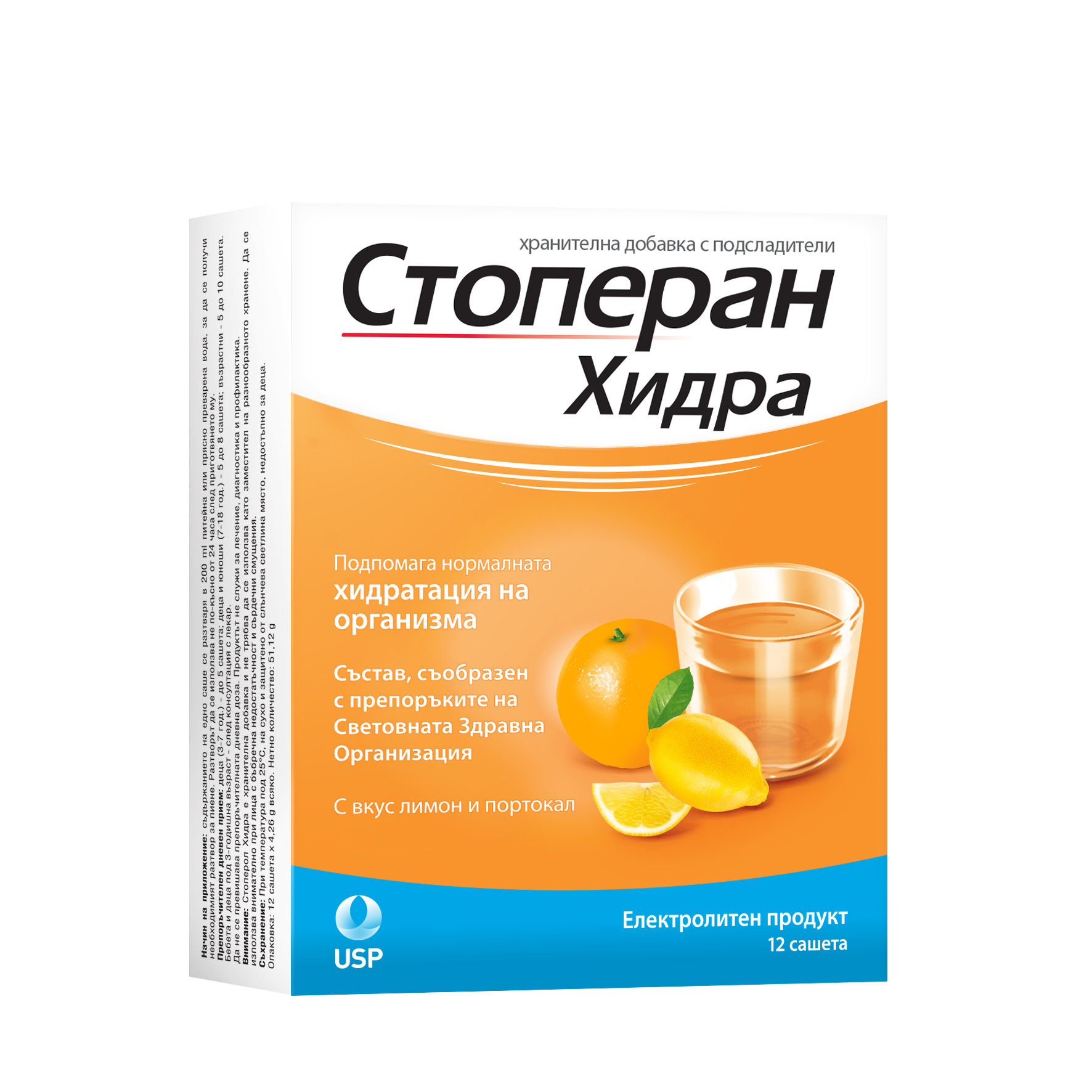 СТОПЕРАН ХИДРА Лимон и Портокал